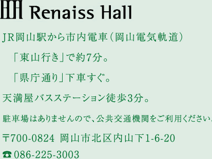Renaiss Hall